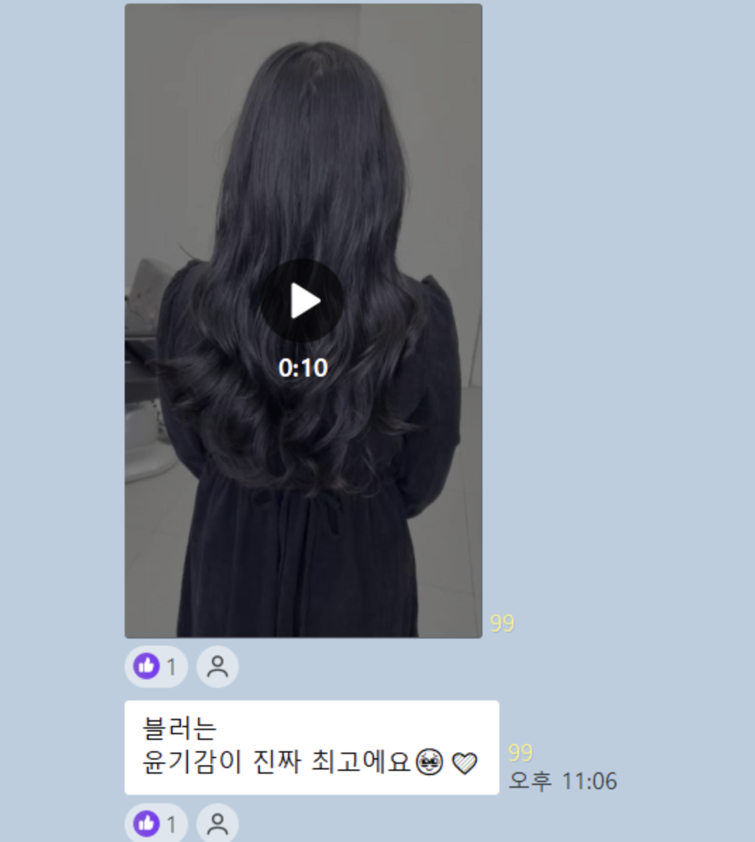 블러는 윤기감이 진짜 최고에요🥹💛